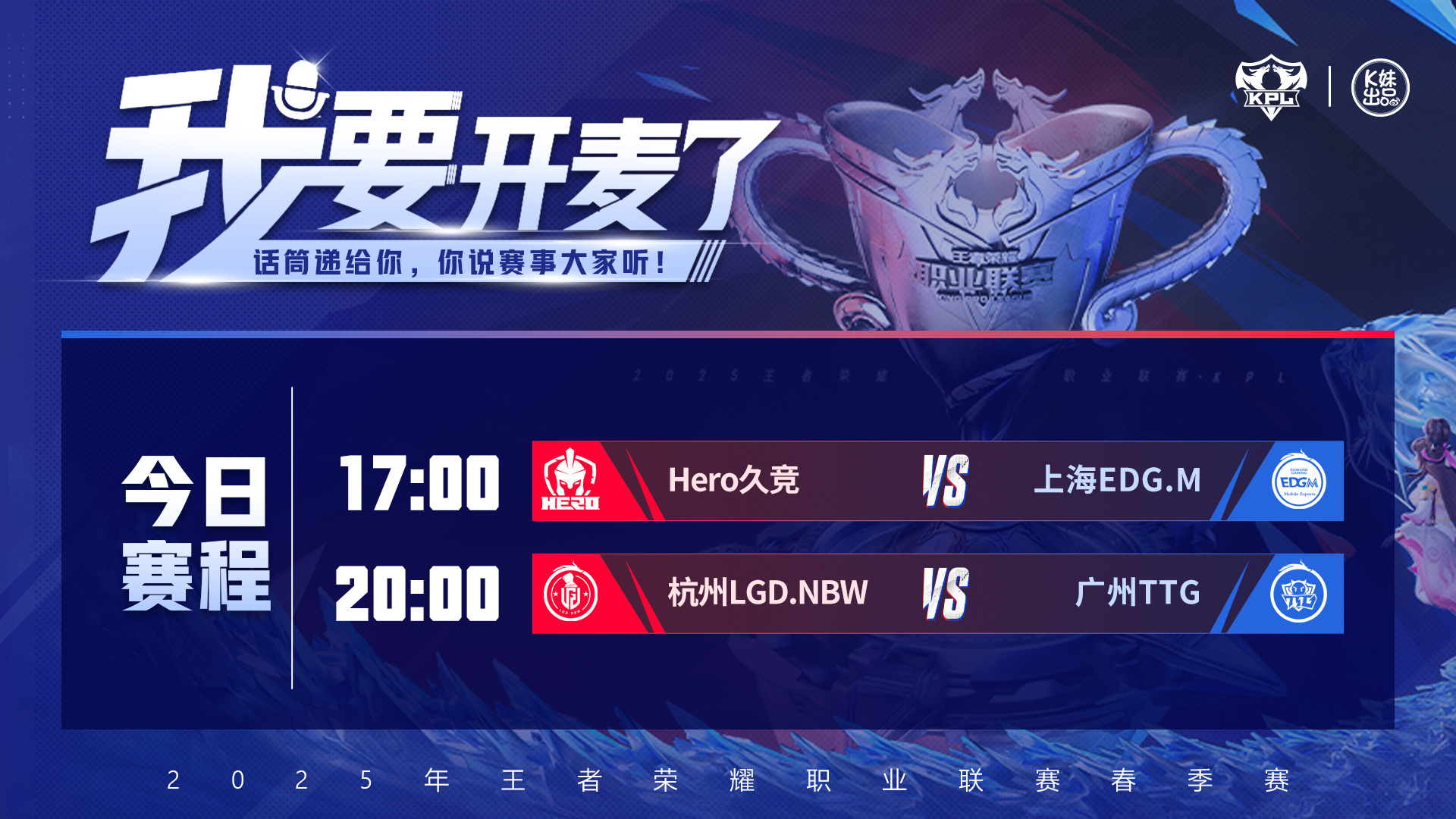 CLG力克DFM，Xiaohu关键团战开团秒人鏖战多局2025世界赛，引爆全场热议