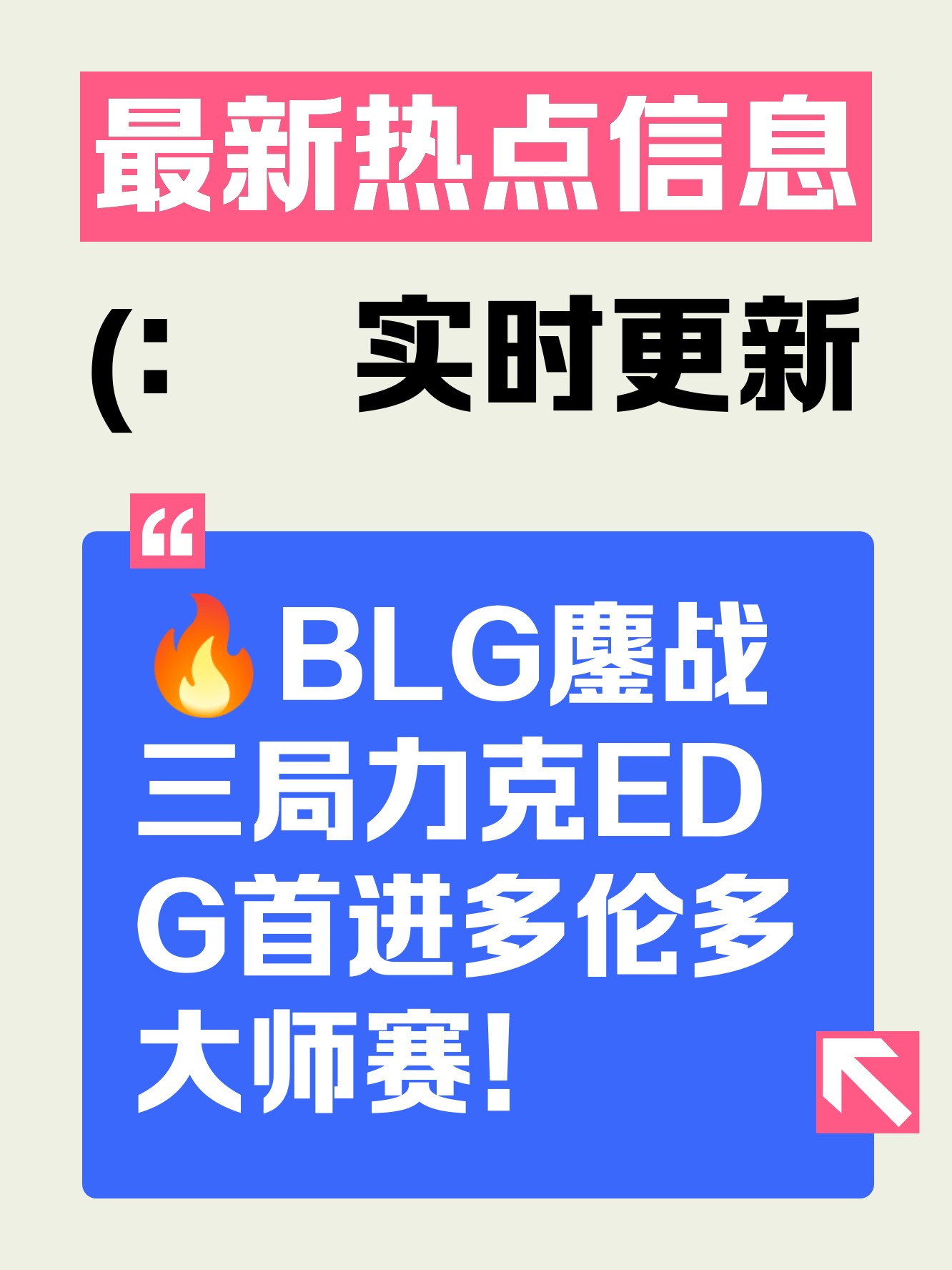 CLG力克DFM，Xiaohu关键团战开团秒人鏖战多局2025世界赛，引爆全场热议