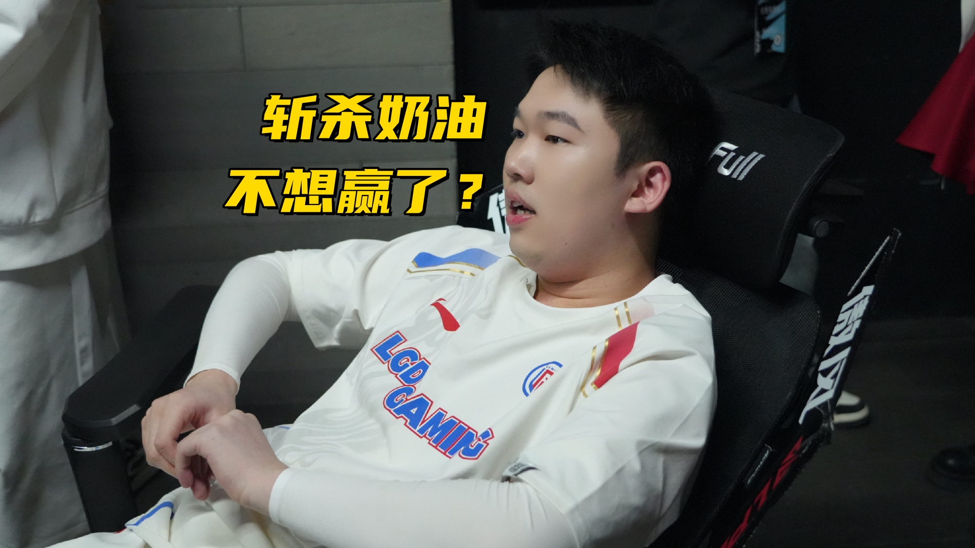 LGD碾压EDG,Keria打出惊人五杀焦点之战小组赛,让粉丝疯狂欢呼 LGD碾压EDG,Keria打出惊人五杀焦点之战小组赛,让粉丝疯狂欢呼