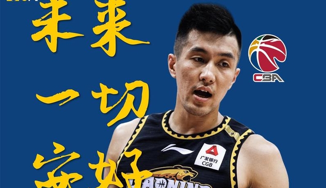 上海队逆转山西队，郭艾伦刷新纪录