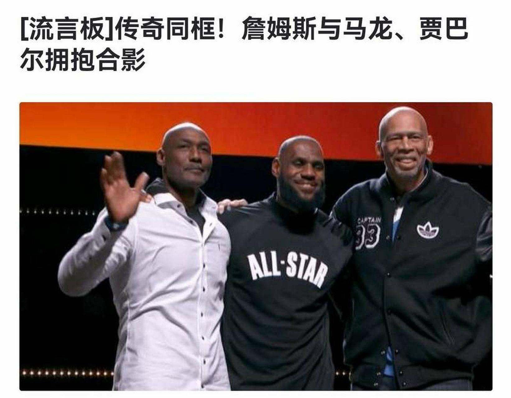 青岛队轻取凯尔特人，詹姆斯统治全场